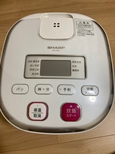 炊飯器　SHARPシャープ　KS-C5G