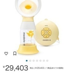 Medelaの電動母乳抽出器