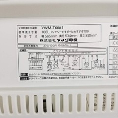 ヤマダ洗濯機YWM-T60A1