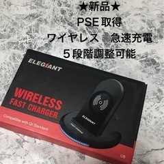 ★新品★ Qi ワイヤレス　充電器 急速 ワイヤレスチャージャー...