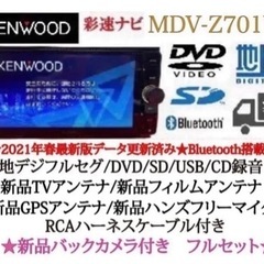 【ネット決済・配送可】KENWOOD 最高峰　MDV-Z701W...