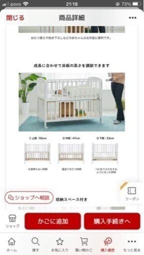ベビーベッド ハイタイプ 床板すのこ タチベッド(1台)【カトージ 