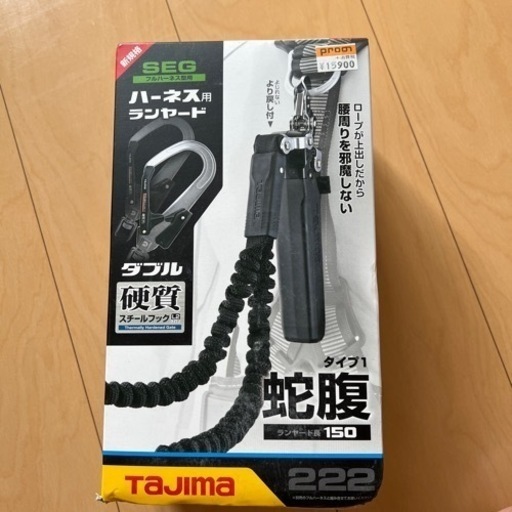 ハーネス