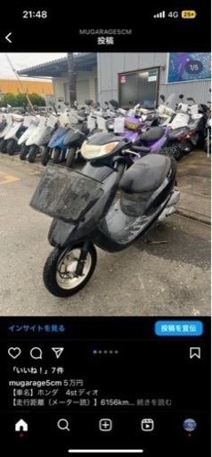4stディオ