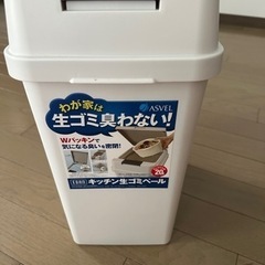 【新品】生ゴミ臭わないゴミ箱！