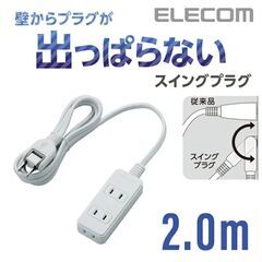 新品 電源タップ【10個】エレコム 3個口 2m