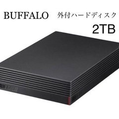 BUFFALO 外付HDD 2TB