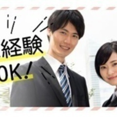 【ミドル・40代・50代活躍中】総務 庶務業務 経理業務/経験者...