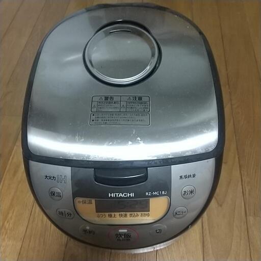 炊飯器HITACHI大火力IH黒厚鉄釜
