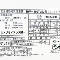 【大容量】2015年製 HITACHI 日立 自動洗濯機 BW-100TVE2形