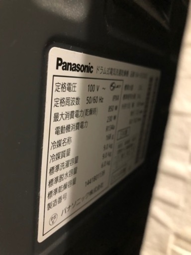 Panasonic ドラム式洗濯機 NA-VX3300L 9kg