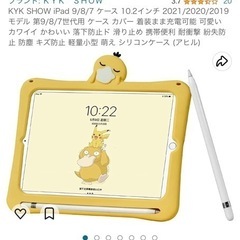 新品未使用　ポケモン　コダック　iPad タブレット　ケース