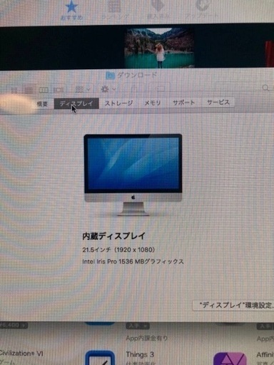 iMac 21.5inch Late2013 付属品付き、箱付き | vaisand.com