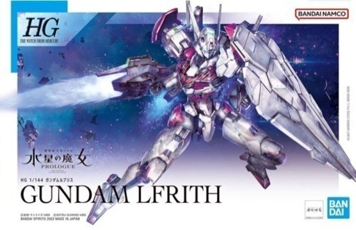水星の魔女シリーズまとめ売り 6個