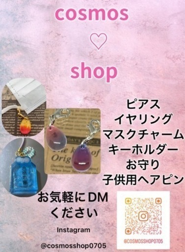 ハンドメイド