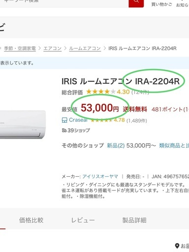 お買い得‼️標準設置工事込み,冷房9帖クラス,本体保証1年　[商品番号:116]