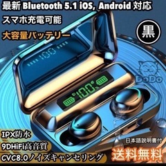 ❶Bluetoothワイヤレスイヤホン