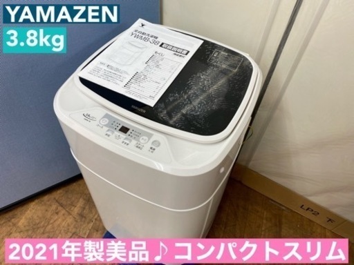 I309  YAMAZEN コンパクト洗濯機 （3.8㎏） ⭐ 動作確認済 ⭐ クリーニング済
