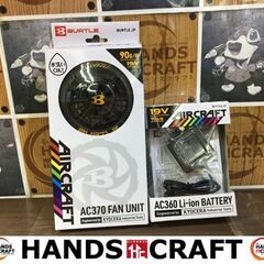 京セラ　AC360/370　空調ファンバッテリー　19V　90ℓ/秒　水洗いOK　オレンジカラー　【ハンズクラフト宜野湾店】 京セラ AC360/370 空調ファンバッテリー 19V 90ℓ/秒 水洗いOK オレンジ