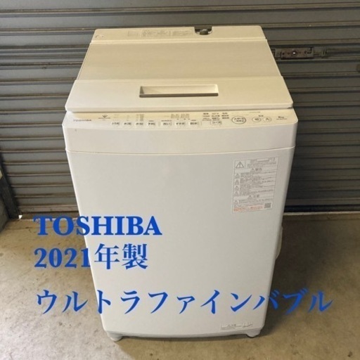 洗濯機 AW-8DH1 8kg ウルトラファインバブル ホワイト