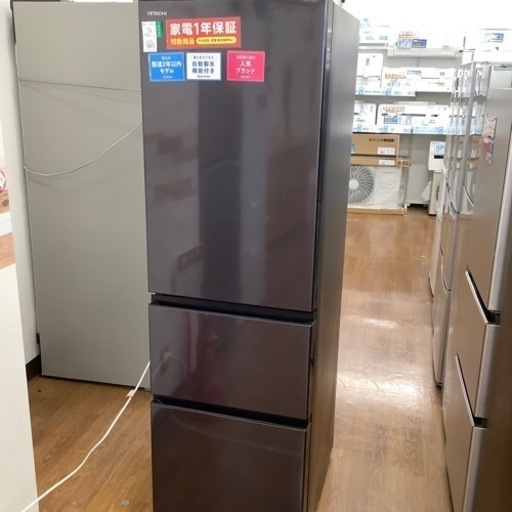 HITACHI 日立 3ドア冷蔵庫 R-V32NVL 2021年製【トレファク 川越店】