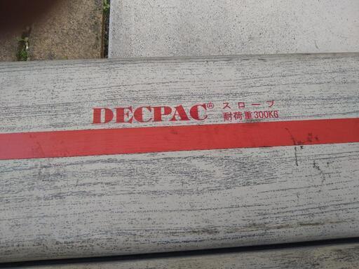 紺×赤 介護 バイク スロープ デクパック185 DECPAC 74cm×185cm