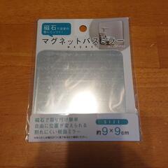取引き決まりました。樹脂ミラー  磁石取り付け式  マグネットバ...