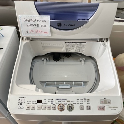 乾燥機付き 洗濯機‼️ 保証付き 配達無料地域あり 5.5キロ SHARP ES-TG55L 2014年製