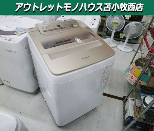 洗濯機 9.0kg 2017年製 Panasonic NA-FA90H3 縦型 家電 パナソニック 9kg 苫小牧西店