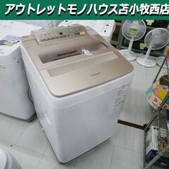 洗濯機 9.0kg 2017年製 Panasonic NA-FA90H3 縦型 家電 パナソニック 