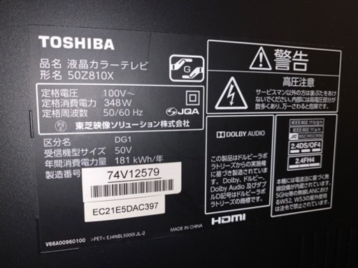 相談中】東芝50型テレビ50Z810X【ジャンク品】 | musicsajo.hu