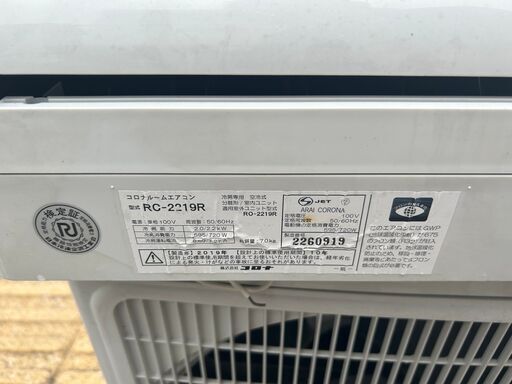 ☆決まりましたNo1 コロナ 冷房専用エアコン 6畳程度 2019年製 RC-2219R エアコン洗浄渡し