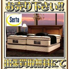 【愛品館江戸川店】出張買取行きます 不要なベッドお売りください！の画像