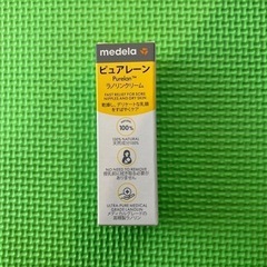 ピュアレーンmedela【新品未使用品】