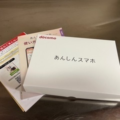 ドコモ あんしんスマホ KY-51B ネイビー docomo 　...