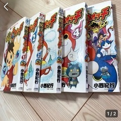 妖怪ウォッチ 漫画5冊