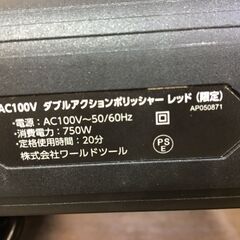 アストロ APO50871 ダブルアクションポリッシャー 中古品 限定色レッド