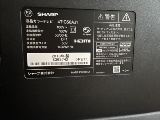 SHARP 液晶テレビ　50インチ　4K 50V LCD TV AQUOS 4T-C50AJ1 4K Android TV