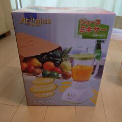 Abitelaxジュースミキサー