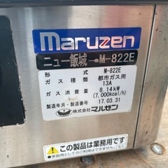 ☆中古品 マルゼン 卓上2口 コンロ M-822E 都市ガス 2017年 動作問題なし☆