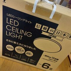未開封 [山善] LEDシーリングライト 調光タイプ LC-C0...