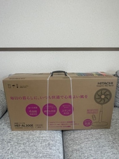 【新品未使用】15800円→10000円　HITACHI 扇風機