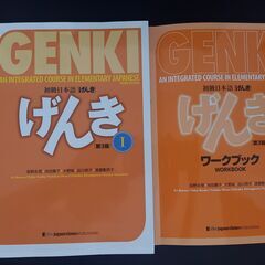 Genki Level 1 Course book and Wo...
