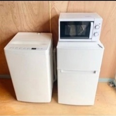 家電3点　冷蔵庫　洗濯機　電子電子レンジ