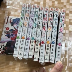 ↓★販売終了！怪物事変（けものじへん）①〜⑩（10冊セット）