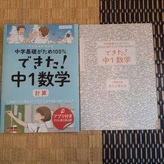 中学１年生用 〜数学〜 問題集