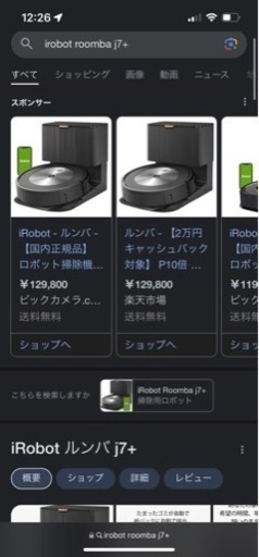 掃除機 irobot roomba j7+