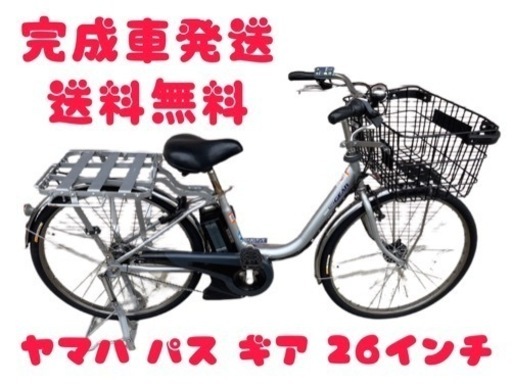 34関西関東送料無料！安心保証付き！安全整備済み！電動自転車