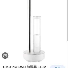 【ネット決済】cado hm-c620 加湿器