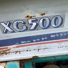アテックスXG500 運搬機最終値下げ 出品今日までにしました